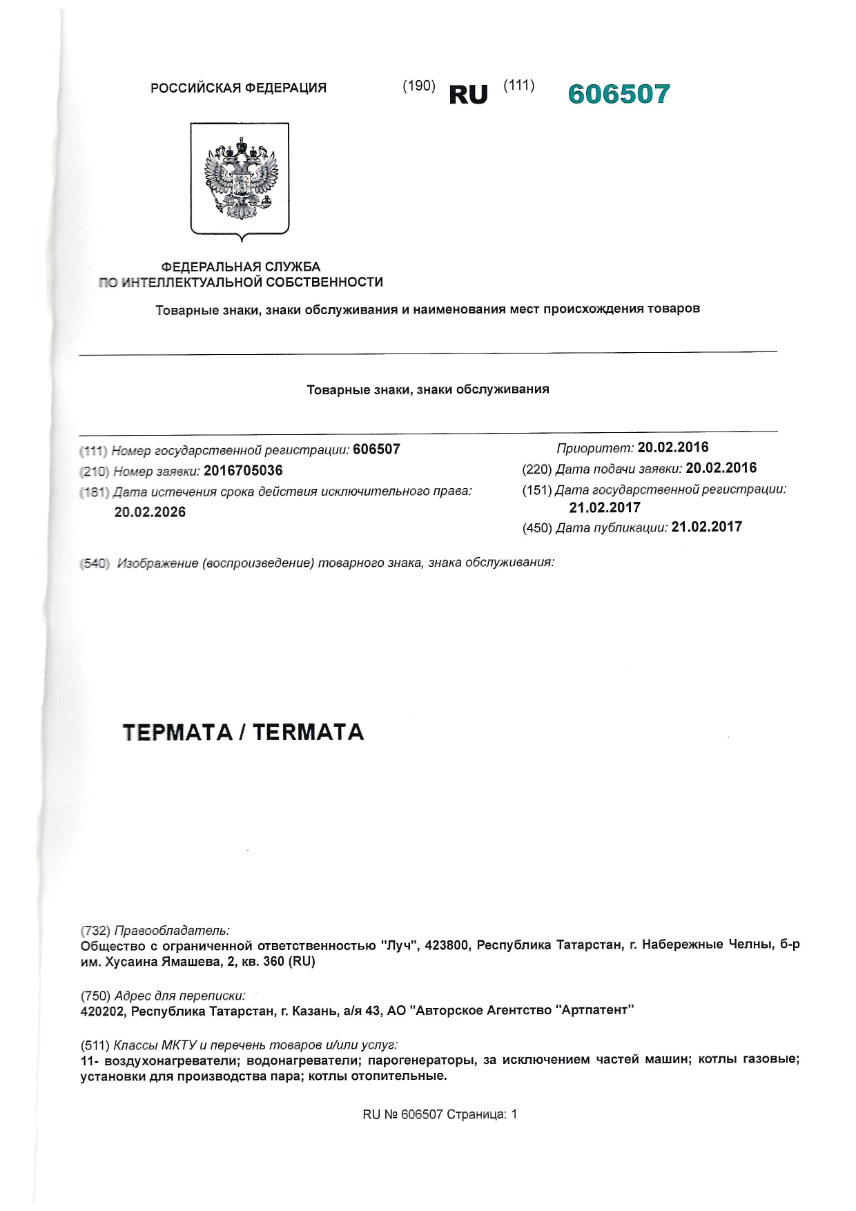 trademark patent 2